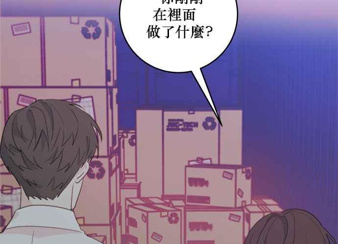 《和你度过的今天》第54话 第17页