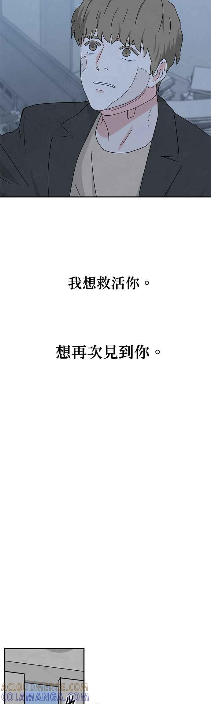《恋爱复制人》[第二季] 第7话 第11页
