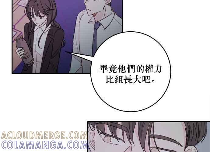 《和你度过的今天》第54话 第37页