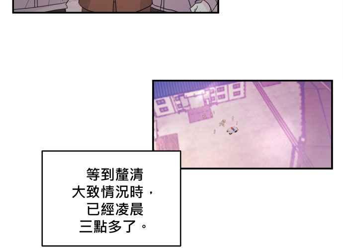《和你度过的今天》第54话 第78页
