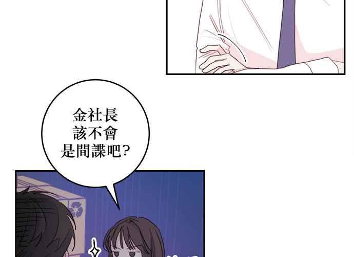 《和你度过的今天》第54话 第30页