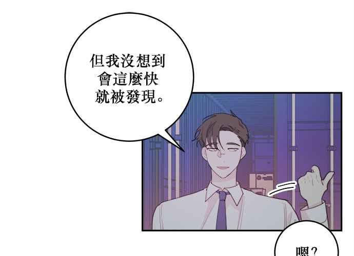 《和你度过的今天》第54话 第15页