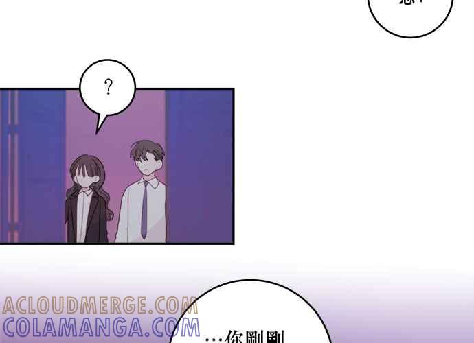 《和你度过的今天》第54话 第16页