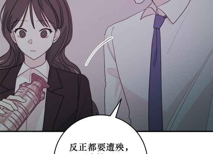《和你度过的今天》第54话 第41页