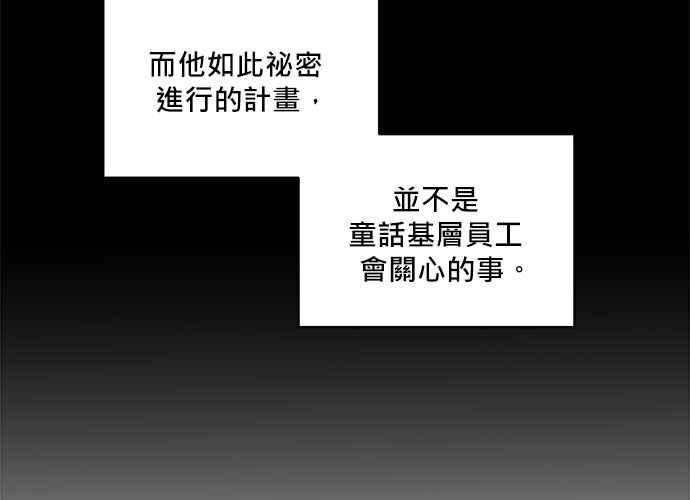 《和你度过的今天》第54话 第9页