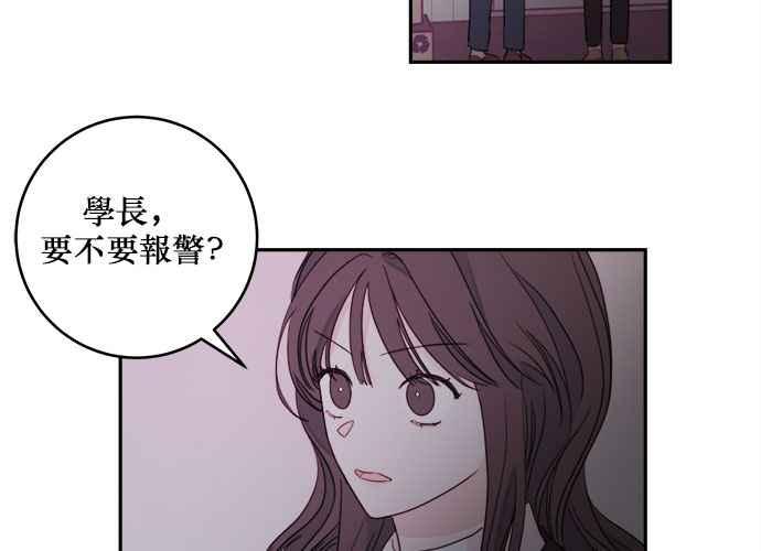 《和你度过的今天》第54话 第68页