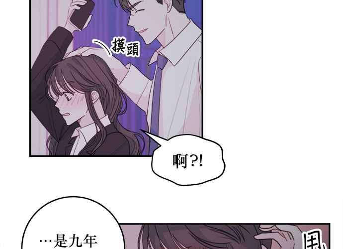 《和你度过的今天》第54话 第62页