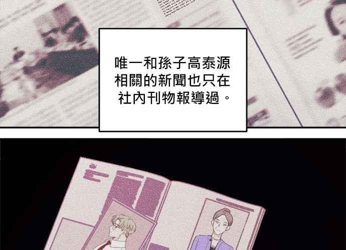 《和你度过的今天》第54话 第5页