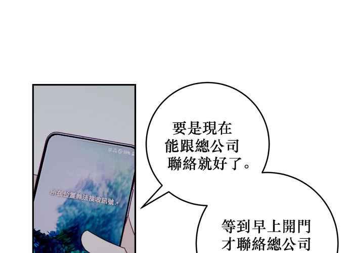 《和你度过的今天》第54话 第53页