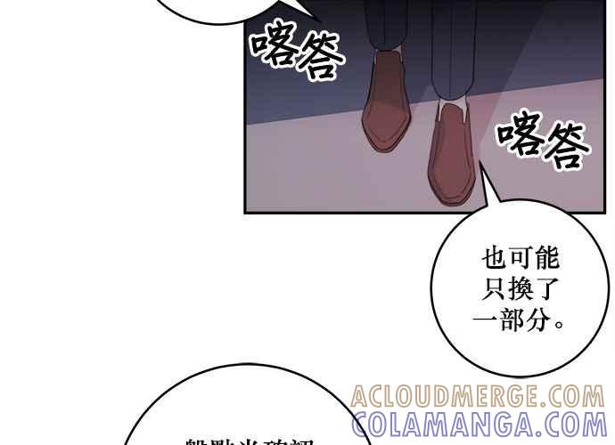 《和你度过的今天》第54话 第25页