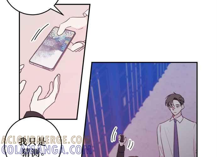 《和你度过的今天》第54话 第58页