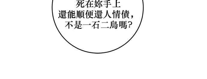 《和你度过的今天》第54话 第42页