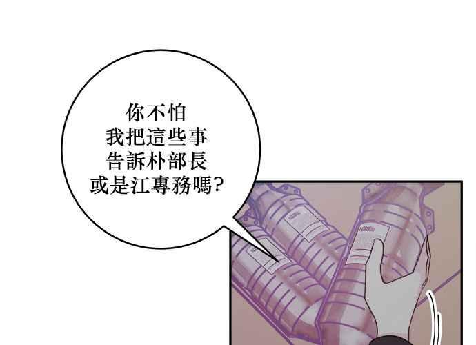 《和你度过的今天》第54话 第35页