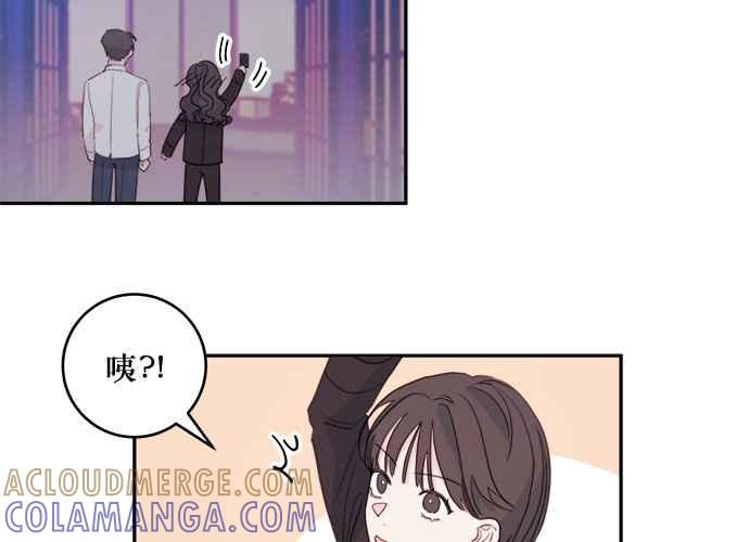 《和你度过的今天》第54话 第64页