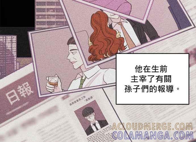 《和你度过的今天》第54话 第4页