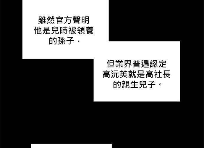 《和你度过的今天》第54话 第8页