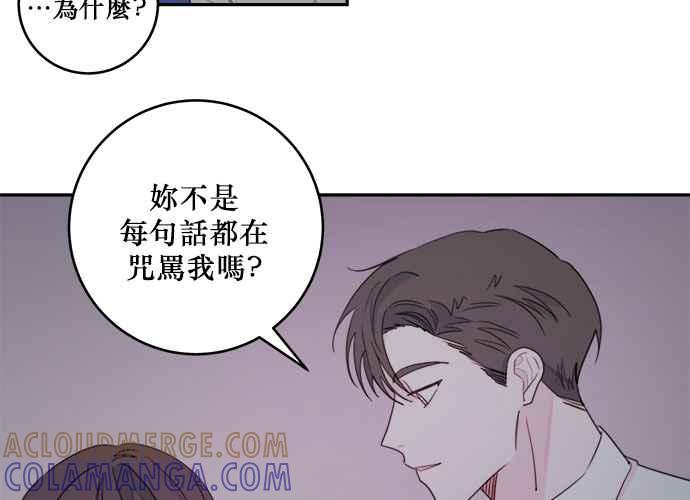 《和你度过的今天》第54话 第40页