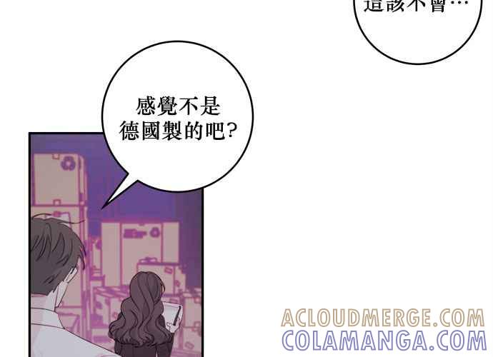 《和你度过的今天》第54话 第22页