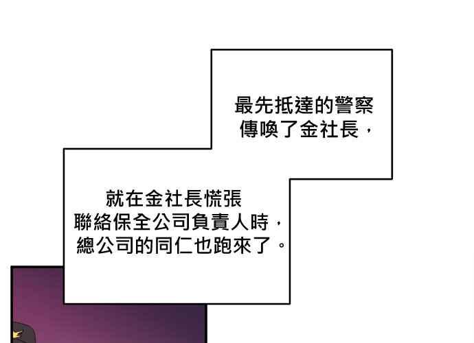 《和你度过的今天》第54话 第74页