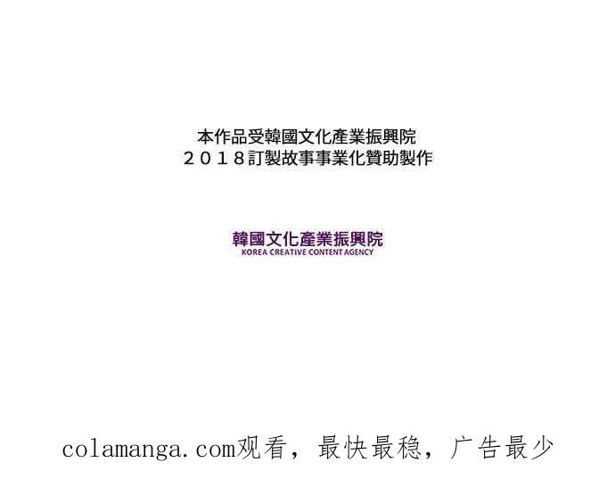 《和你度过的今天》第54话 第87页