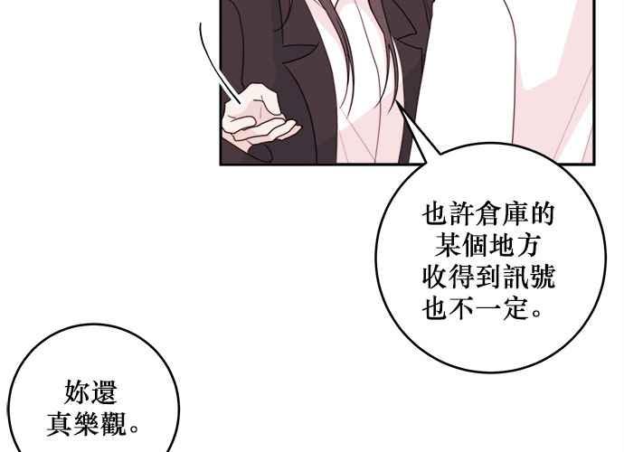 《和你度过的今天》第54话 第57页