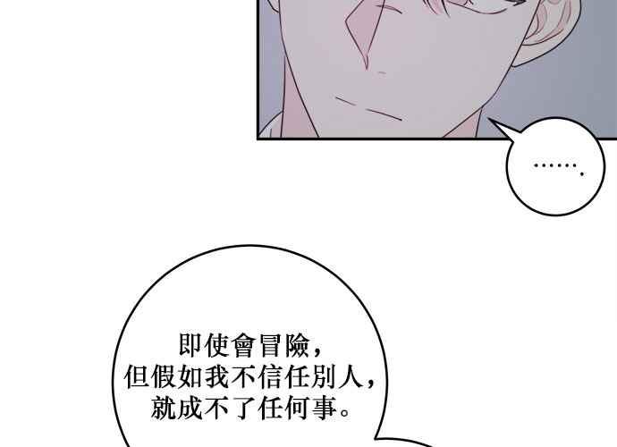 《和你度过的今天》第54话 第38页