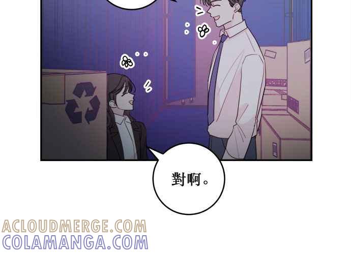 《和你度过的今天》第54话 第34页