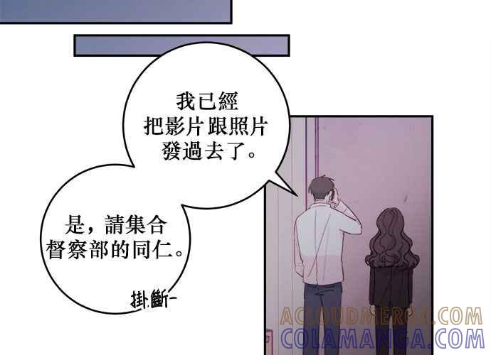 《和你度过的今天》第54话 第67页