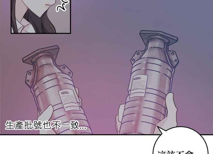 《和你度过的今天》第54话 第21页