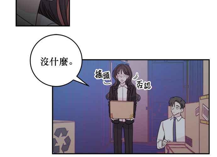 《和你度过的今天》第54话 第47页