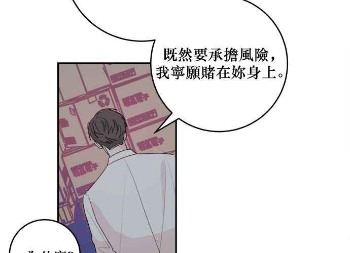 《和你度过的今天》第54话 第39页