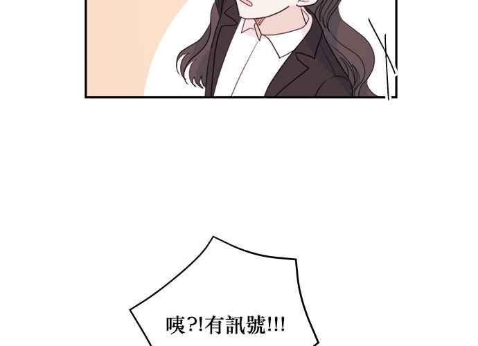 《和你度过的今天》第54话 第65页