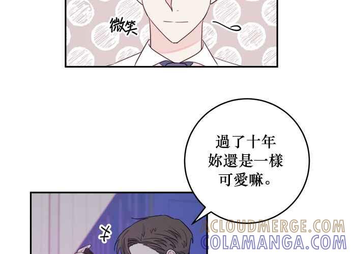 《和你度过的今天》第54话 第61页