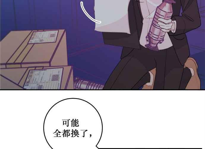 《和你度过的今天》第54话 第24页
