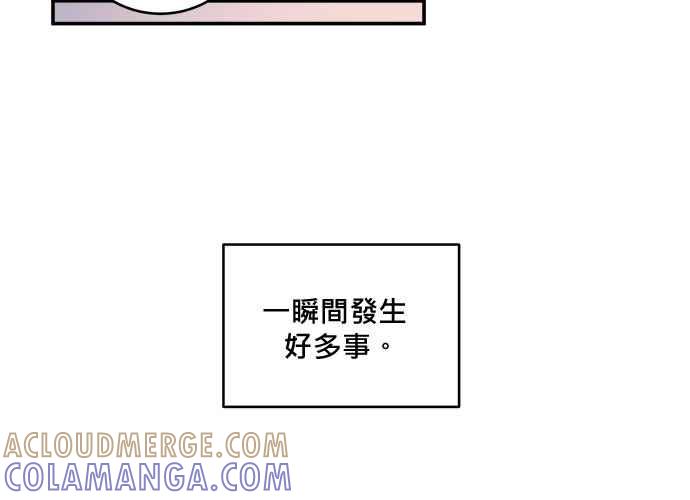 《和你度过的今天》第54话 第73页