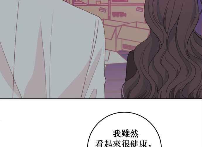 《和你度过的今天》第54话 第18页