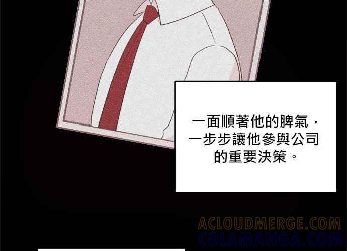 《和你度过的今天》第54话 第7页