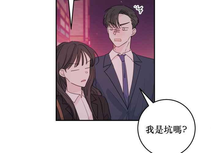 《和你度过的今天》第55话 第36页