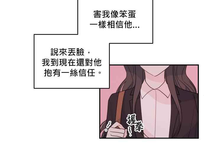 《和你度过的今天》第55话 第48页