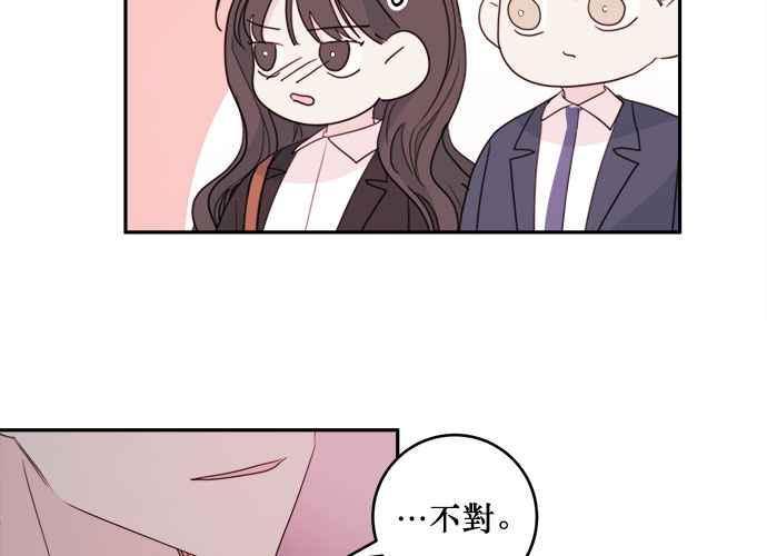 《和你度过的今天》第55话 第65页