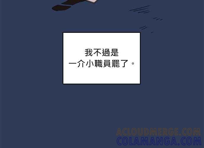 《和你度过的今天》第55话 第52页