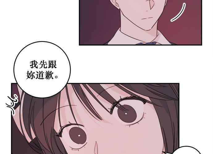 《和你度过的今天》第55话 第59页