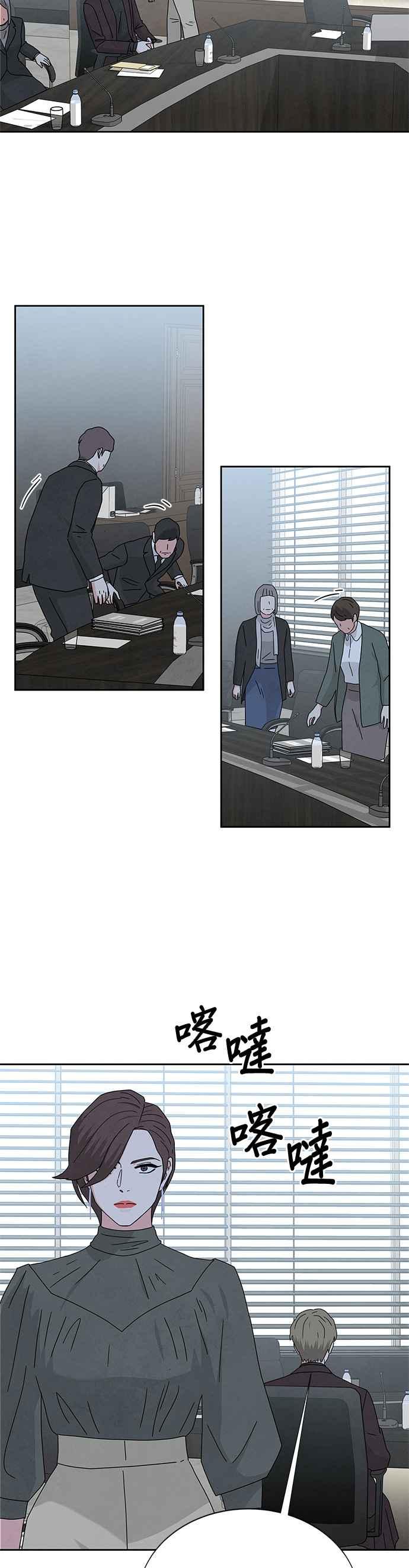 《恋爱复制人》[第二季] 第8话 第14页