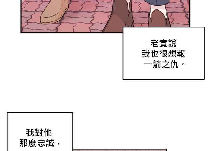 《和你度过的今天》第55话 第45页