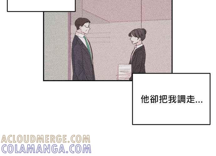 《和你度过的今天》第55话 第46页