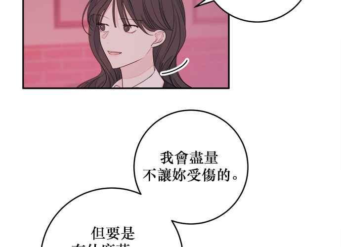 《和你度过的今天》第55话 第62页
