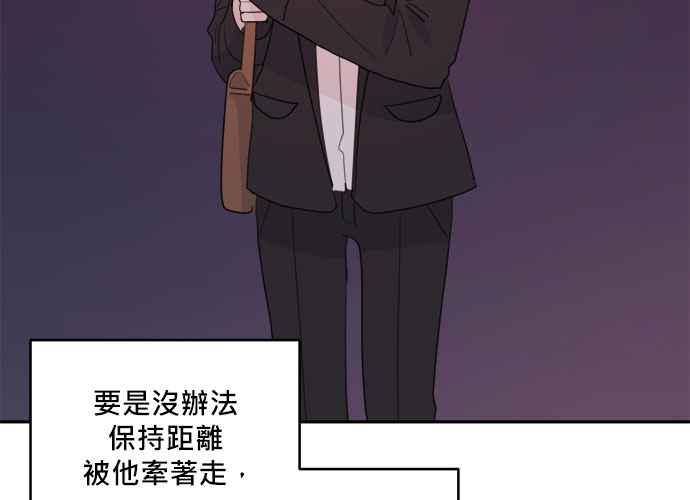 《和你度过的今天》第55话 第74页