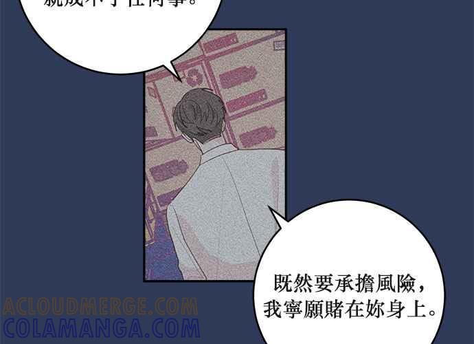 《和你度过的今天》第55话 第55页