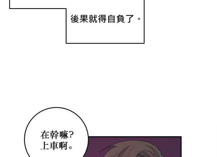 《和你度过的今天》第55话 第75页