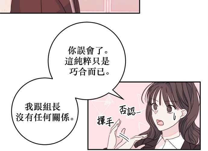 《和你度过的今天》第55话 第12页